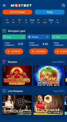 Игры в приложении Mostbet